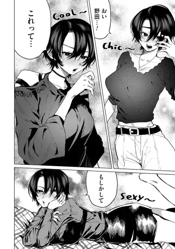 [Asano Yomichi] Ore no osananajimi ♂ ga ¥ 1000 de chou ero itai ♀ ni narimashita Fhentai - Page 33