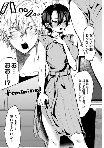 [Asano Yomichi] Ore no osananajimi ♂ ga ¥ 1000 de chou ero itai ♀ ni narimashita Fhentai - Page 34