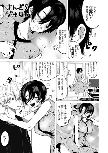 [Asano Yomichi] Ore no osananajimi ♂ ga ¥ 1000 de chou ero itai ♀ ni narimashita Fhentai - Page 36