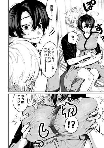 [Asano Yomichi] Ore no osananajimi ♂ ga ¥ 1000 de chou ero itai ♀ ni narimashita Fhentai - Page 37