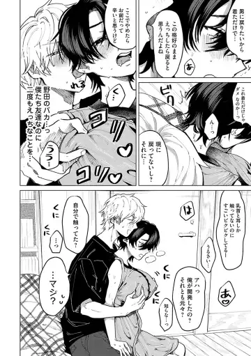 [Asano Yomichi] Ore no osananajimi ♂ ga ¥ 1000 de chou ero itai ♀ ni narimashita Fhentai - Page 39