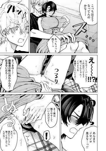 [Asano Yomichi] Ore no osananajimi ♂ ga ¥ 1000 de chou ero itai ♀ ni narimashita Fhentai - Page 40