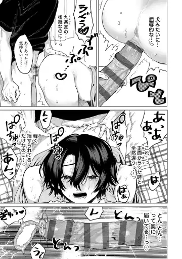 [Asano Yomichi] Ore no osananajimi ♂ ga ¥ 1000 de chou ero itai ♀ ni narimashita Fhentai - Page 44