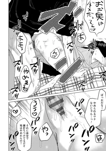 [Asano Yomichi] Ore no osananajimi ♂ ga ¥ 1000 de chou ero itai ♀ ni narimashita Fhentai - Page 45