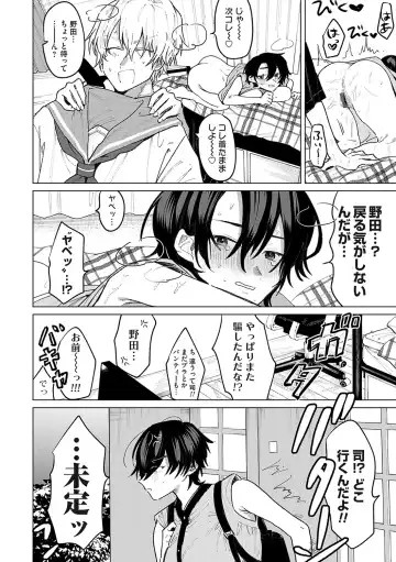 [Asano Yomichi] Ore no osananajimi ♂ ga ¥ 1000 de chou ero itai ♀ ni narimashita Fhentai - Page 49