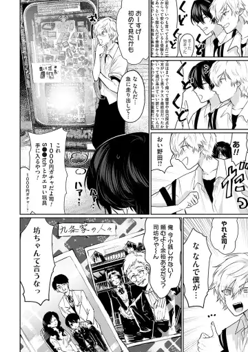 [Asano Yomichi] Ore no osananajimi ♂ ga ¥ 1000 de chou ero itai ♀ ni narimashita Fhentai - Page 5