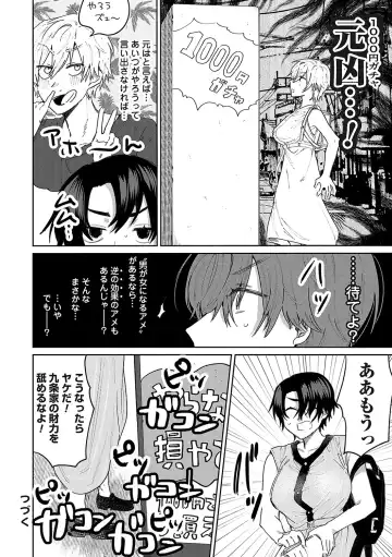 [Asano Yomichi] Ore no osananajimi ♂ ga ¥ 1000 de chou ero itai ♀ ni narimashita Fhentai - Page 51