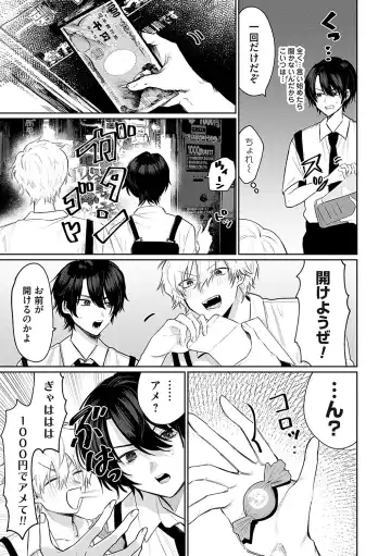 [Asano Yomichi] Ore no osananajimi ♂ ga ¥ 1000 de chou ero itai ♀ ni narimashita Fhentai - Page 6