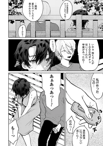 [Asano Yomichi] Ore no osananajimi ♂ ga ¥ 1000 de chou ero itai ♀ ni narimashita Fhentai - Page 65