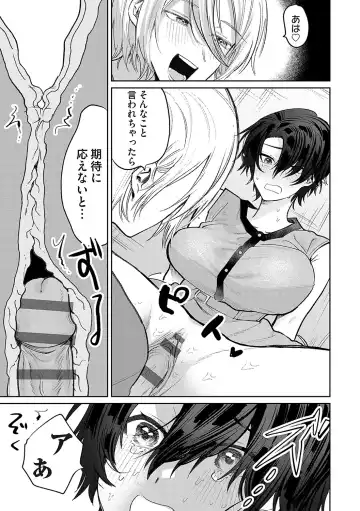 [Asano Yomichi] Ore no osananajimi ♂ ga ¥ 1000 de chou ero itai ♀ ni narimashita Fhentai - Page 70