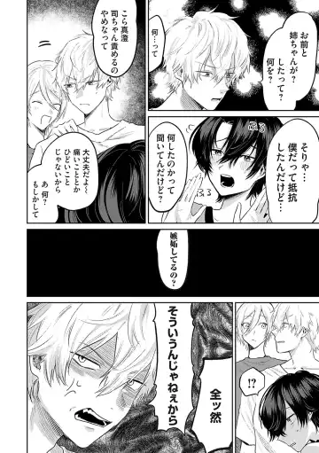 [Asano Yomichi] Ore no osananajimi ♂ ga ¥ 1000 de chou ero itai ♀ ni narimashita Fhentai - Page 79