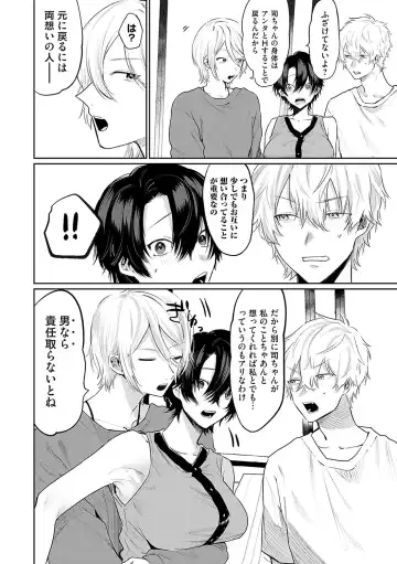 [Asano Yomichi] Ore no osananajimi ♂ ga ¥ 1000 de chou ero itai ♀ ni narimashita Fhentai - Page 81