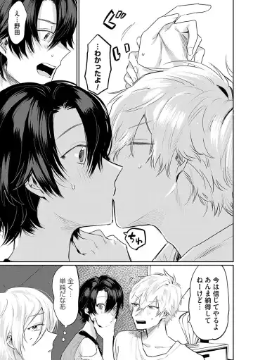 [Asano Yomichi] Ore no osananajimi ♂ ga ¥ 1000 de chou ero itai ♀ ni narimashita Fhentai - Page 82