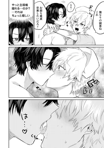 [Asano Yomichi] Ore no osananajimi ♂ ga ¥ 1000 de chou ero itai ♀ ni narimashita Fhentai - Page 95