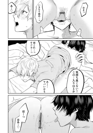 [Asano Yomichi] Ore no osananajimi ♂ ga ¥ 1000 de chou ero itai ♀ ni narimashita Fhentai - Page 97