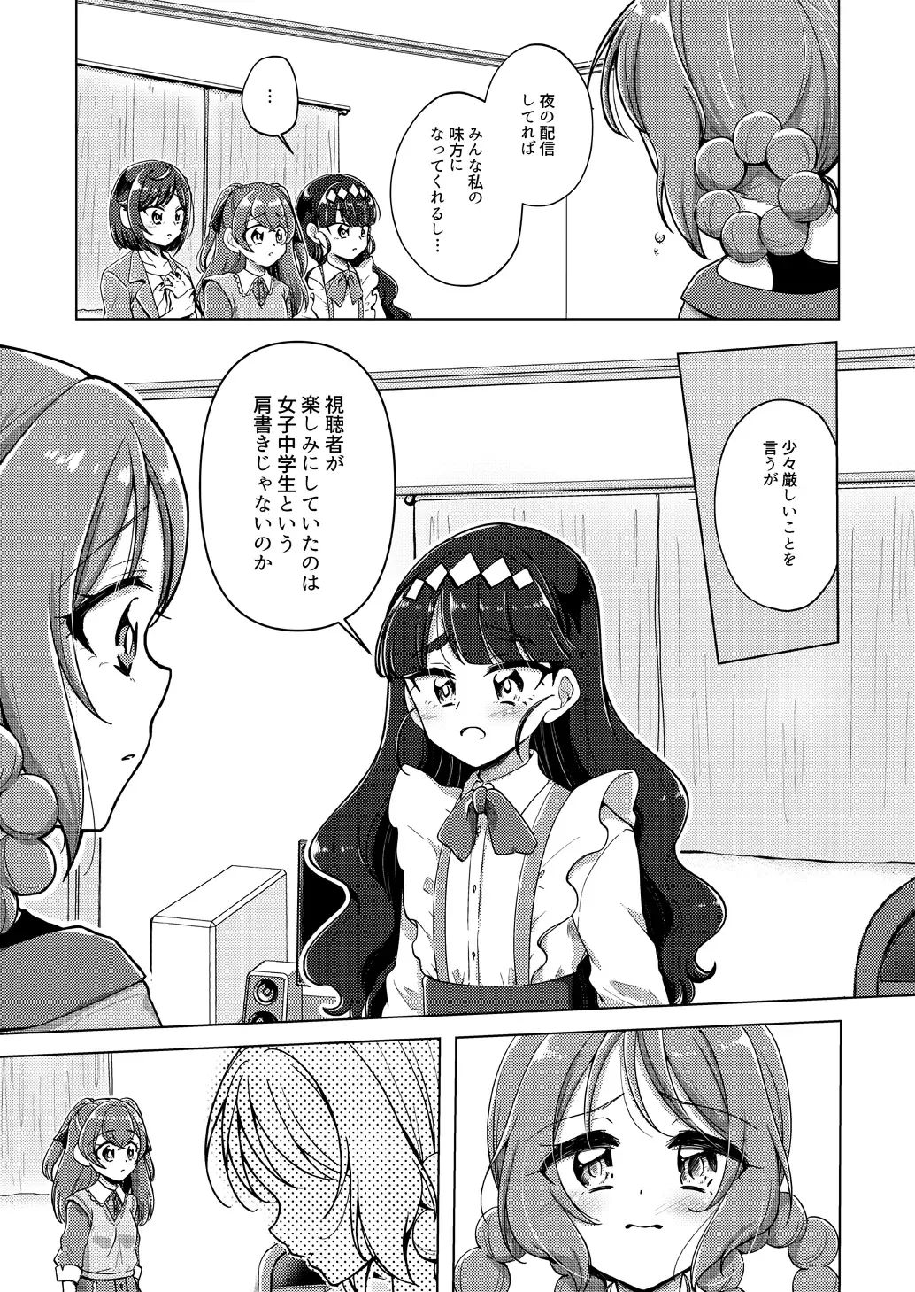 [Miyanoyuki] Ura Haishin ga Bare mashita Fhentai - Page 10