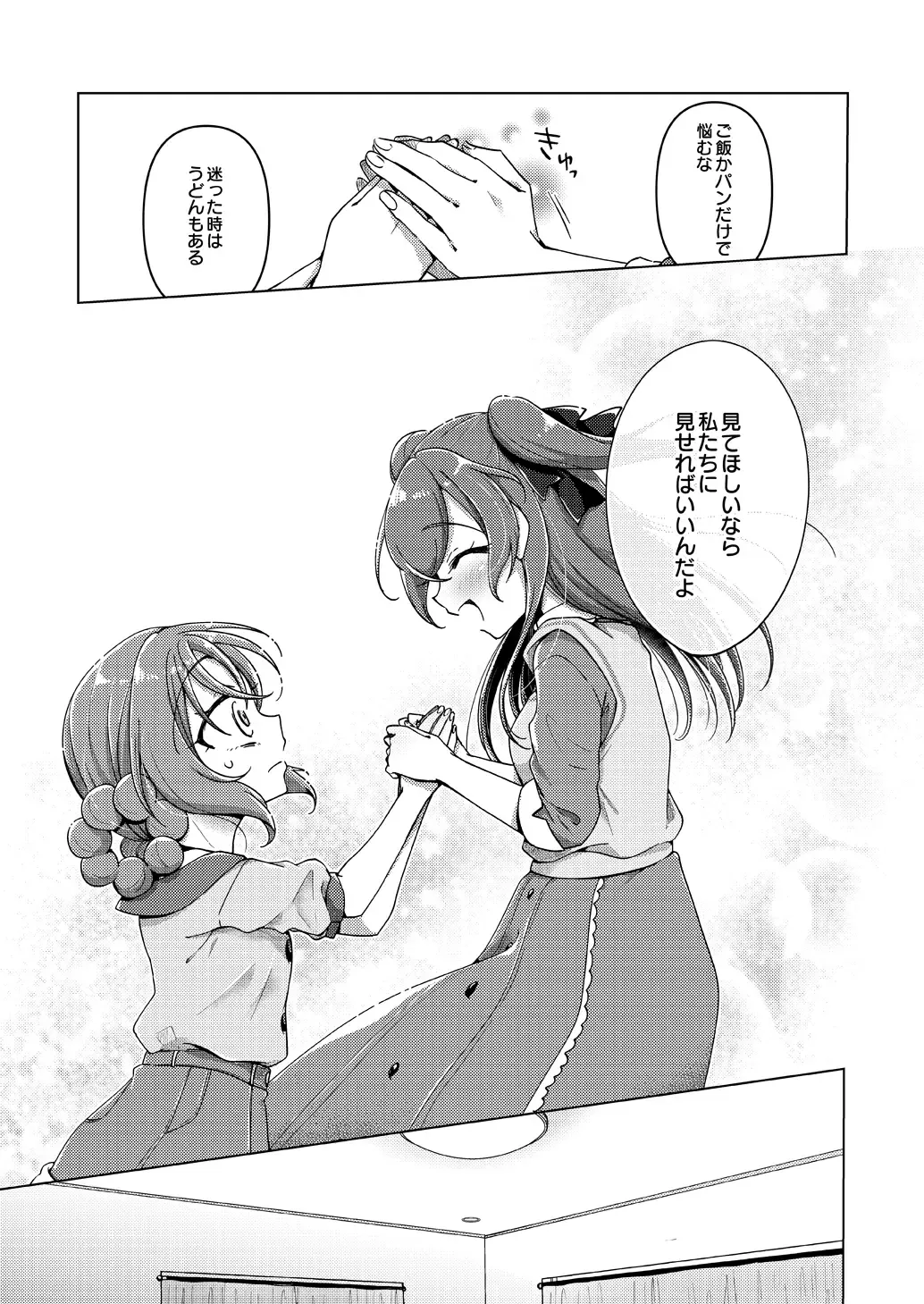 [Miyanoyuki] Ura Haishin ga Bare mashita Fhentai - Page 12