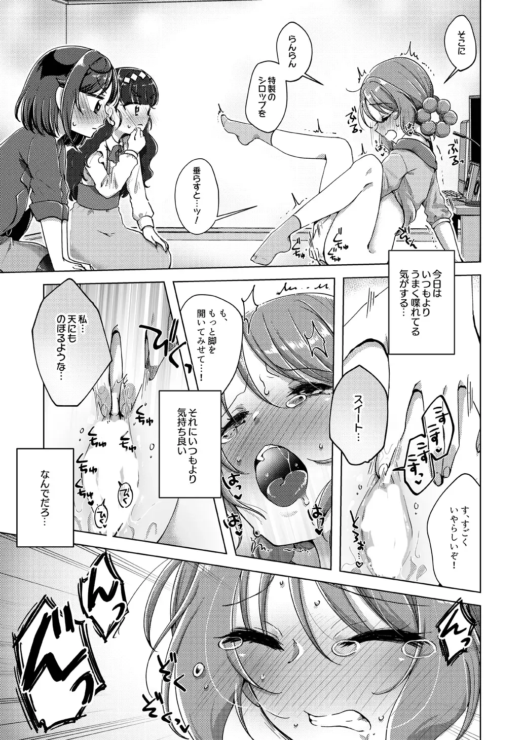 [Miyanoyuki] Ura Haishin ga Bare mashita Fhentai - Page 16