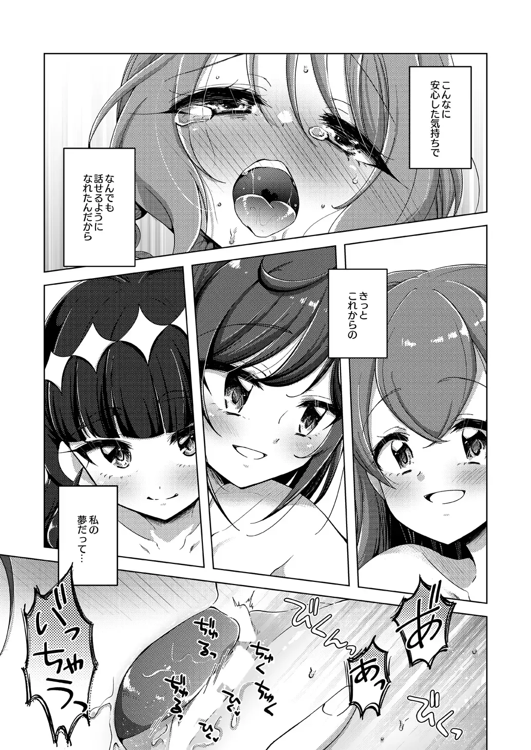 [Miyanoyuki] Ura Haishin ga Bare mashita Fhentai - Page 26