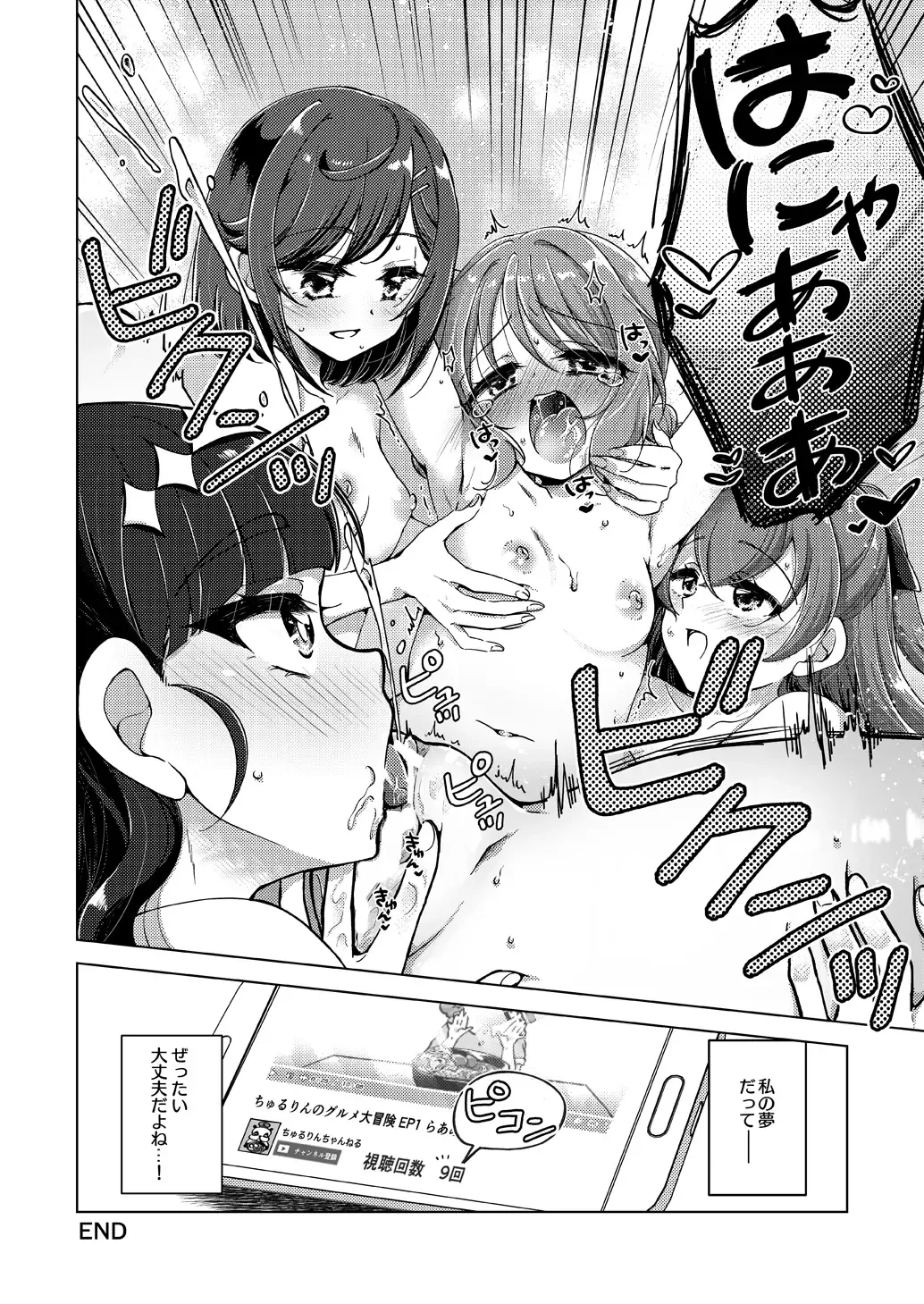[Miyanoyuki] Ura Haishin ga Bare mashita Fhentai - Page 27