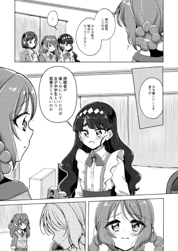 [Miyanoyuki] Ura Haishin ga Bare mashita Fhentai - Page 10