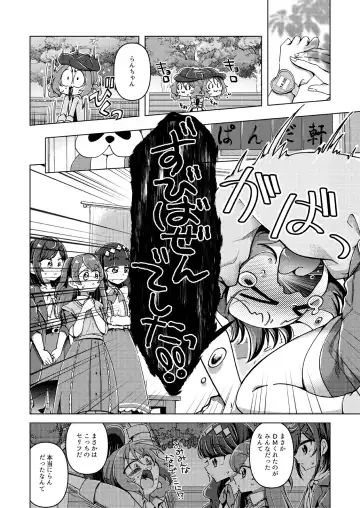 [Miyanoyuki] Ura Haishin ga Bare mashita Fhentai - Page 7