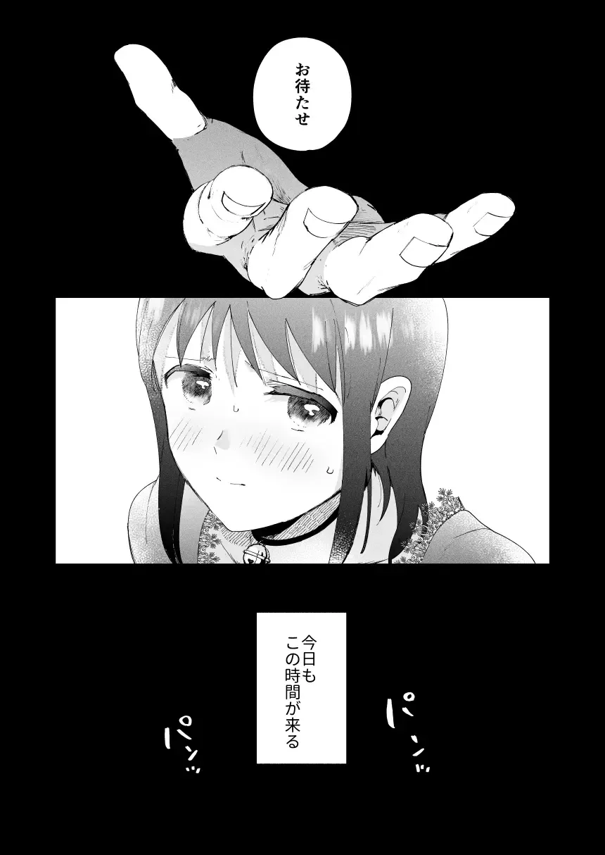 [Momitu] Sai Shoukan Sareta Moto Seijo wa Goei Kishi ni Torawareru Fhentai - Page 2