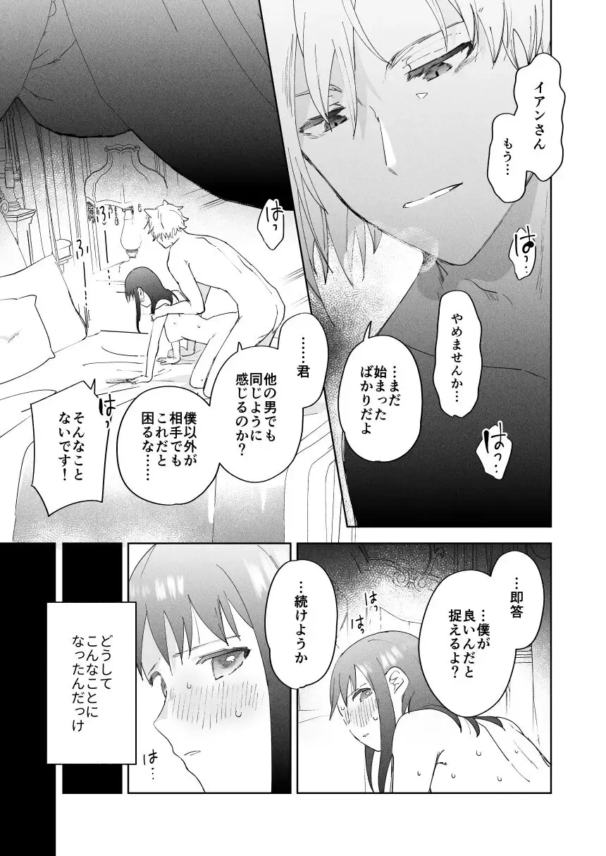 [Momitu] Sai Shoukan Sareta Moto Seijo wa Goei Kishi ni Torawareru Fhentai - Page 4