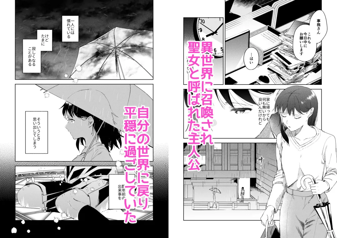 [Momitu] Sai Shoukan Sareta Moto Seijo wa Goei Kishi ni Torawareru Fhentai - Page 5