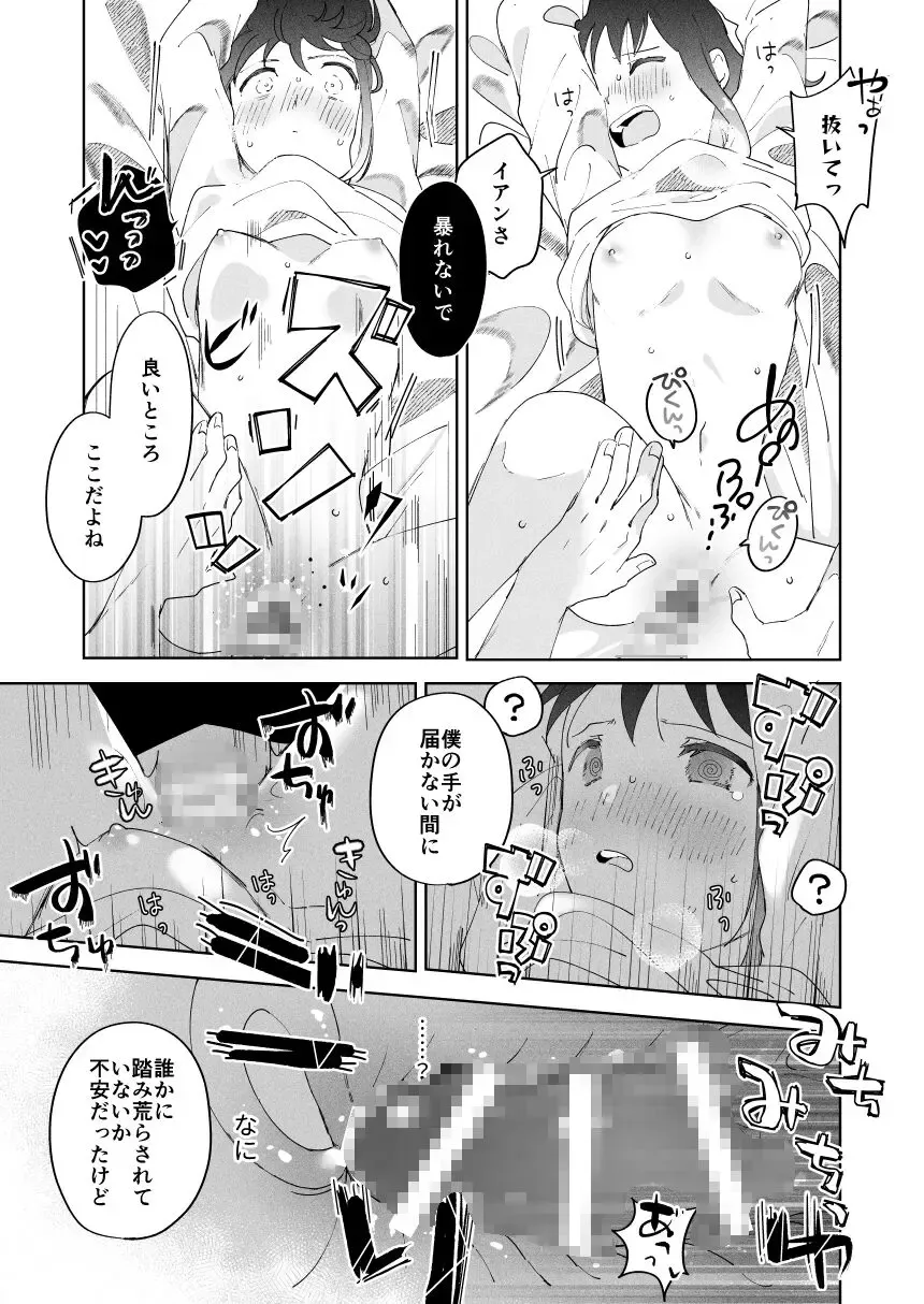 [Momitu] Sai Shoukan Sareta Moto Seijo wa Goei Kishi ni Torawareru Fhentai - Page 9