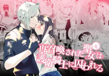 Read [Momitu] Sai Shoukan Sareta Moto Seijo wa Goei Kishi ni Torawareru - Fhentai