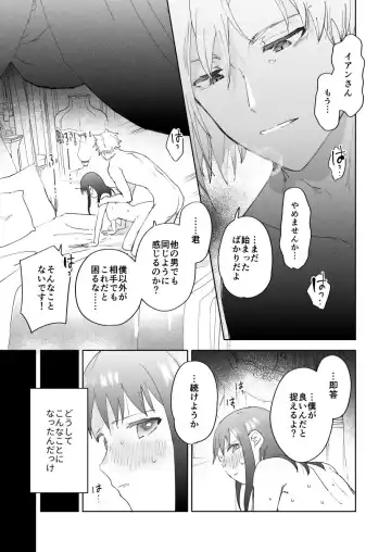 [Momitu] Sai Shoukan Sareta Moto Seijo wa Goei Kishi ni Torawareru Fhentai - Page 4