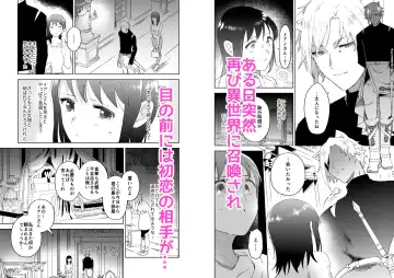 [Momitu] Sai Shoukan Sareta Moto Seijo wa Goei Kishi ni Torawareru Fhentai - Page 6