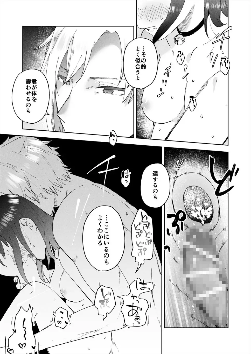 [Momitu] Sai Shoukan Sareta Moto Seijo wa Goei Kishi ni Torawareru 2 Fhentai - Page 9