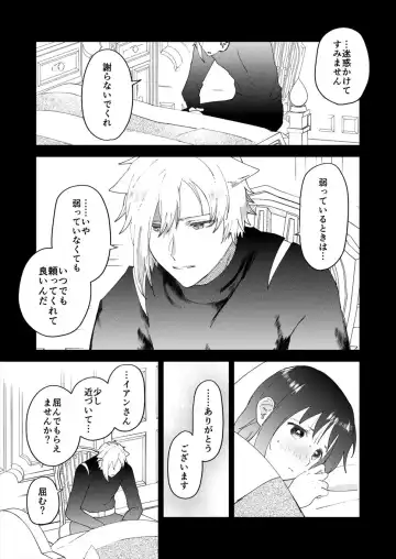 [Momitu] Sai Shoukan Sareta Moto Seijo wa Goei Kishi ni Torawareru 2 Fhentai - Page 3