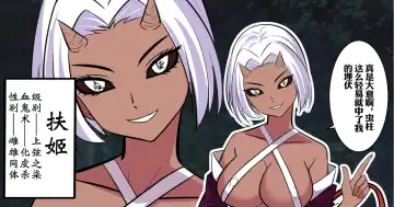 [Gege] 穿上蝴蝶忍的皮入侵鬼杀队 Fhentai - Page 17