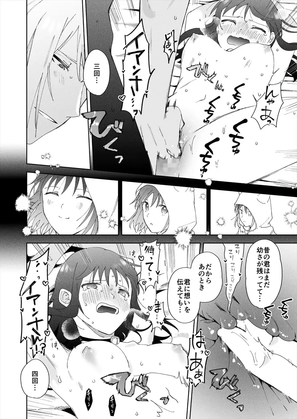 [Momitu] Sai Shoukan Sareta Moto Seijo wa Goei Kishi ni Torawareru 3 Fhentai - Page 10