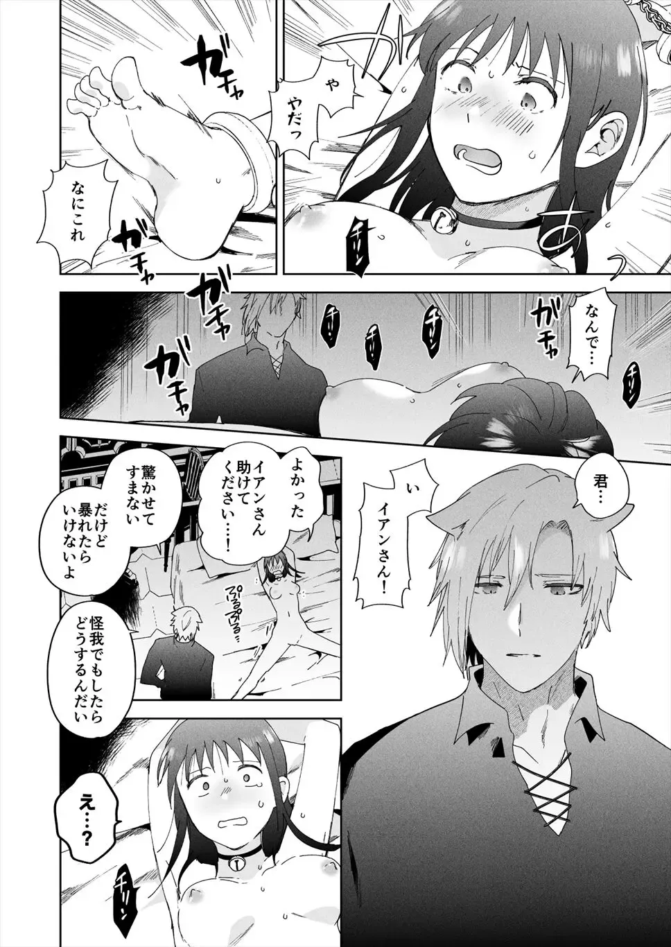 [Momitu] Sai Shoukan Sareta Moto Seijo wa Goei Kishi ni Torawareru 3 Fhentai - Page 7