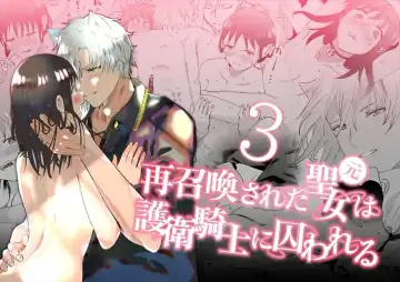 Read [Momitu] Sai Shoukan Sareta Moto Seijo wa Goei Kishi ni Torawareru 3 - Fhentai