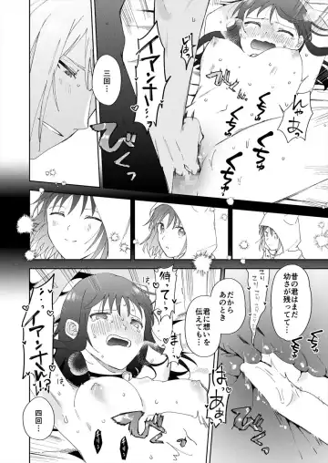 [Momitu] Sai Shoukan Sareta Moto Seijo wa Goei Kishi ni Torawareru 3 Fhentai - Page 10