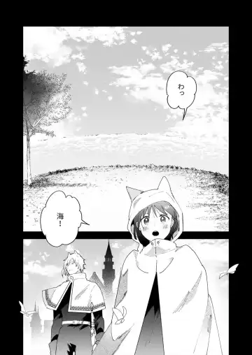 [Momitu] Sai Shoukan Sareta Moto Seijo wa Goei Kishi ni Torawareru 3 Fhentai - Page 2