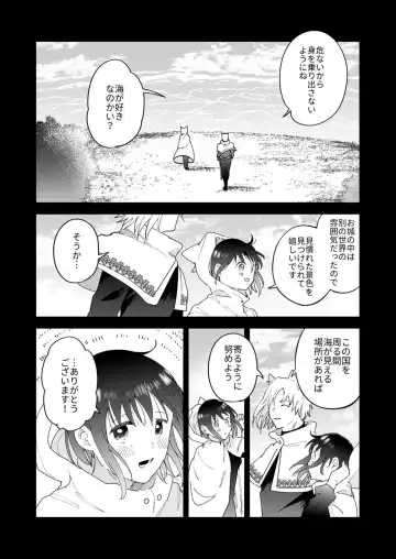 [Momitu] Sai Shoukan Sareta Moto Seijo wa Goei Kishi ni Torawareru 3 Fhentai - Page 3