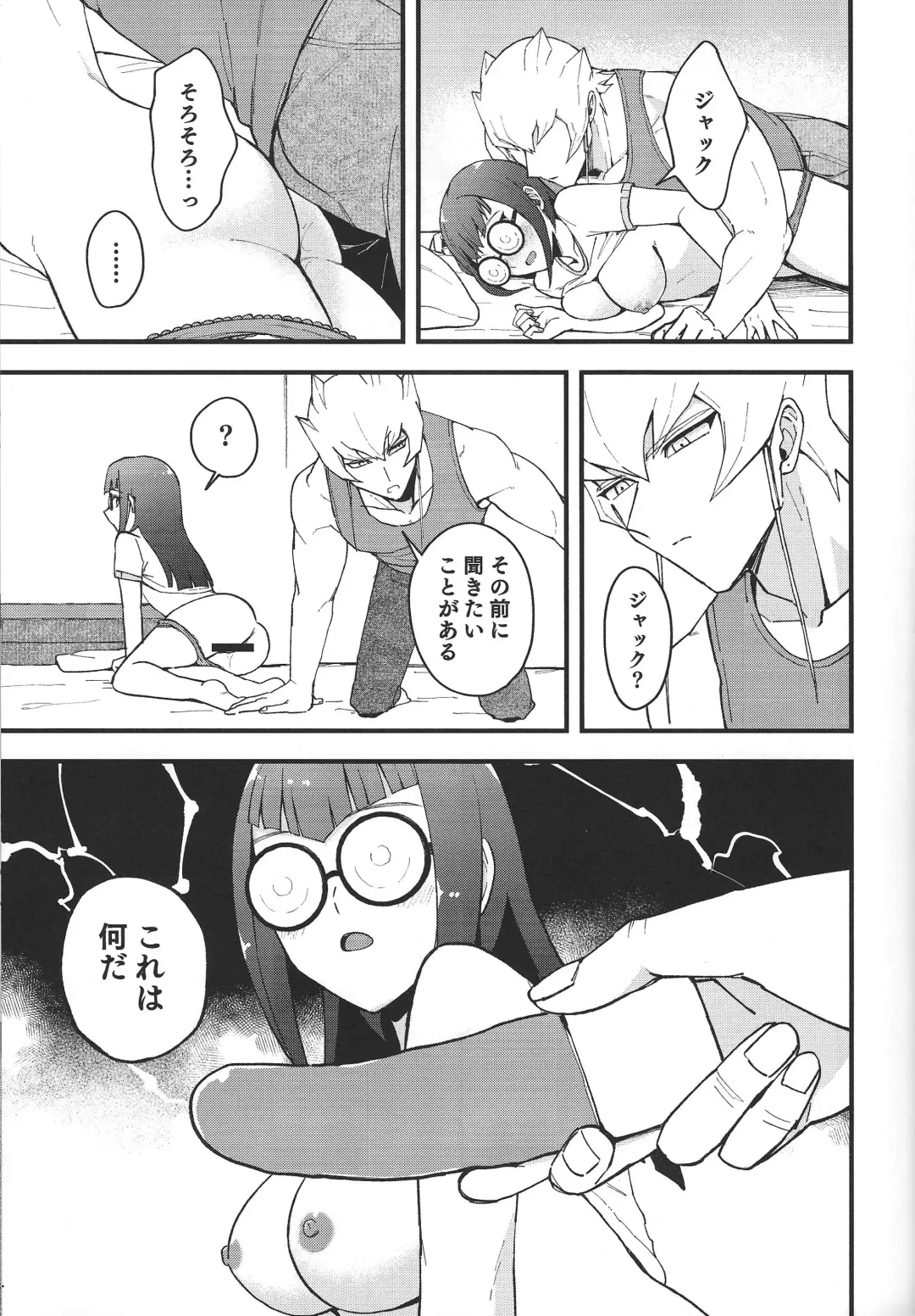 [Toitsu Ishino] Ecchi ga shitai! Fhentai - Page 12