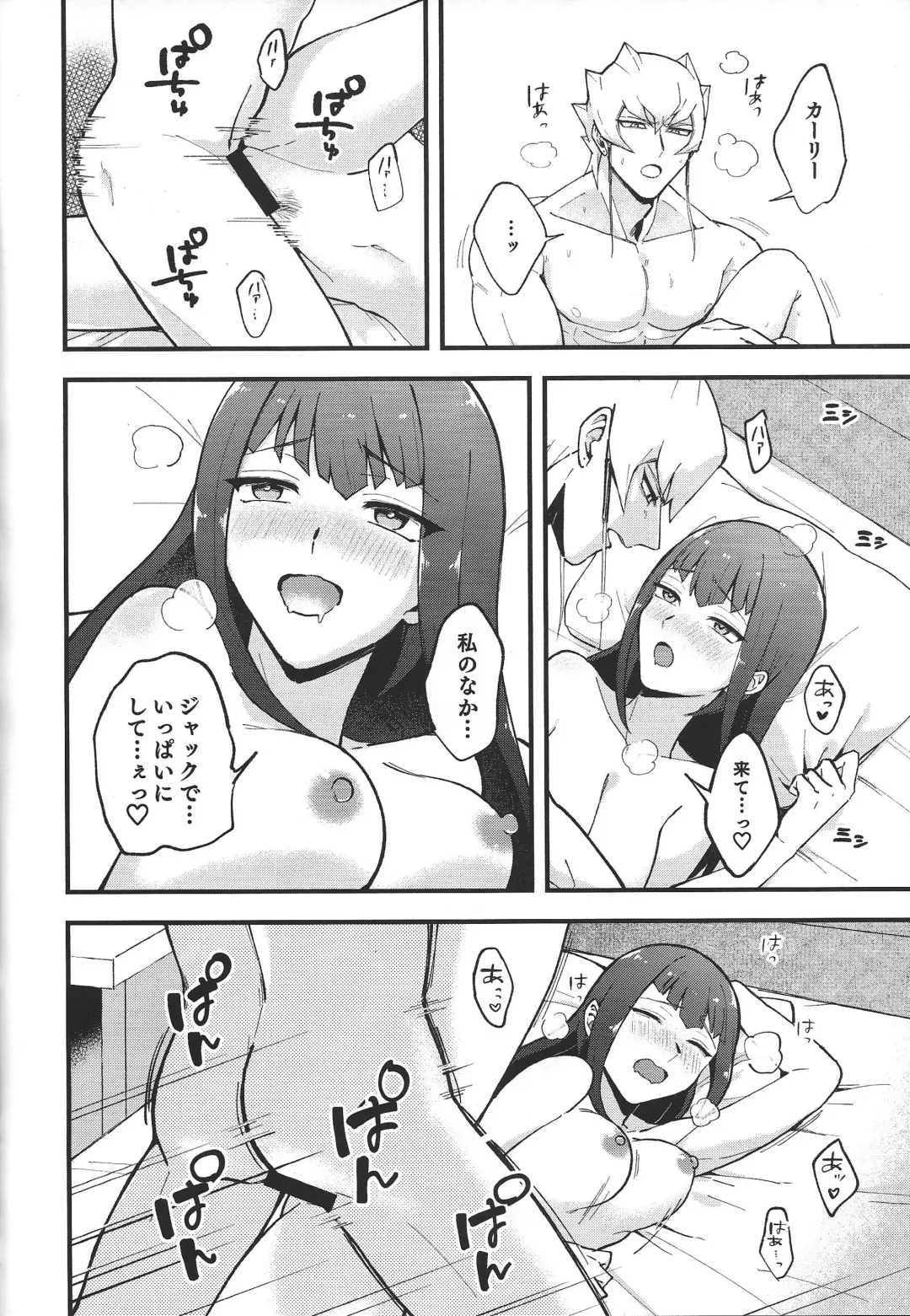 [Toitsu Ishino] Ecchi ga shitai! Fhentai - Page 23