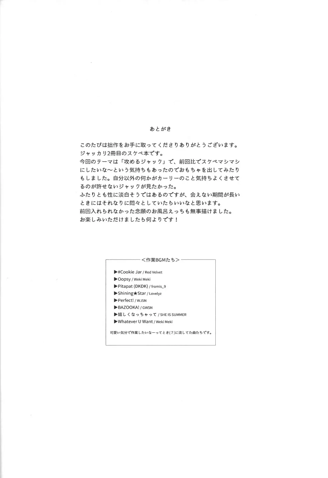 [Toitsu Ishino] Ecchi ga shitai! Fhentai - Page 29