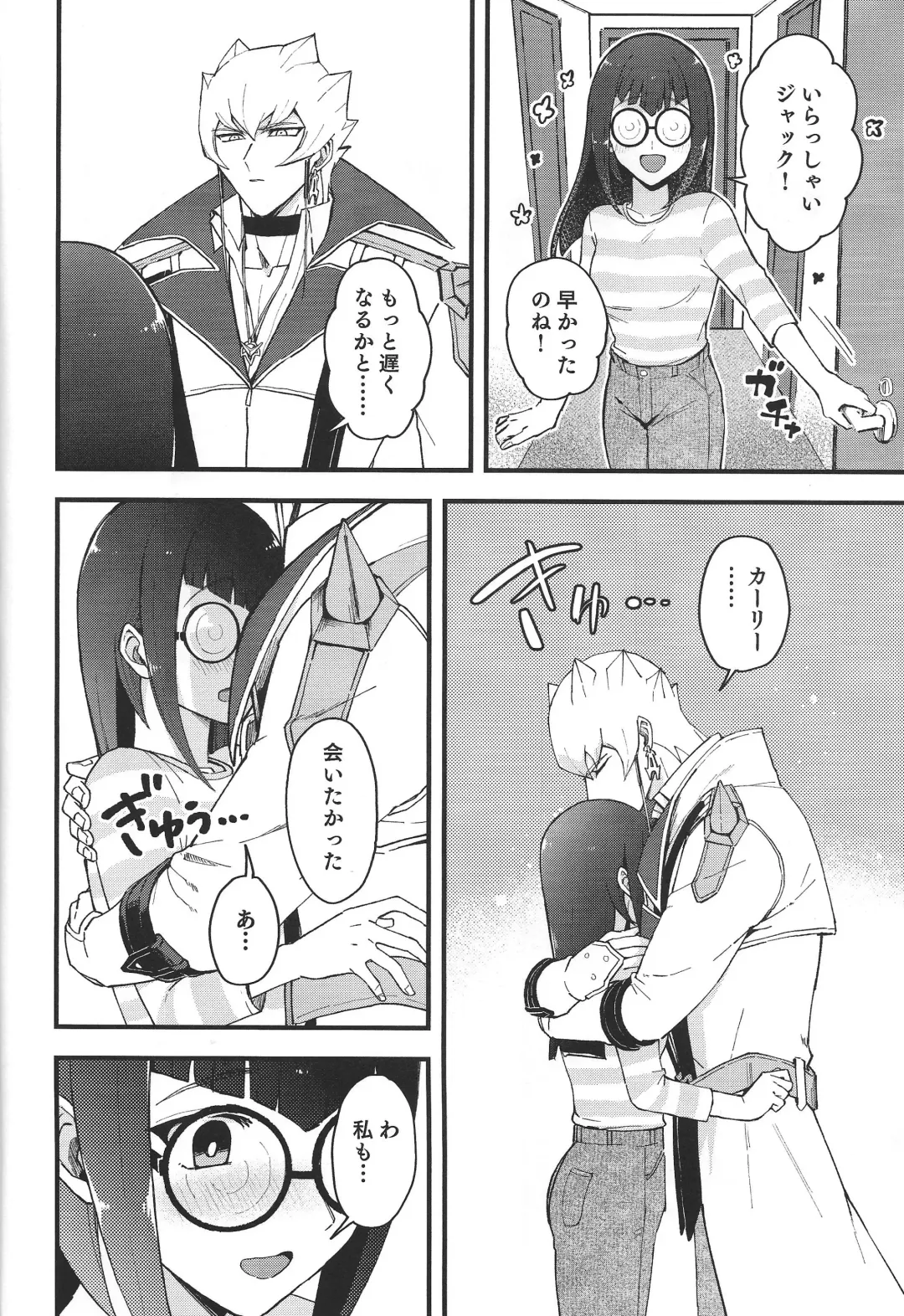 [Toitsu Ishino] Ecchi ga shitai! Fhentai - Page 3