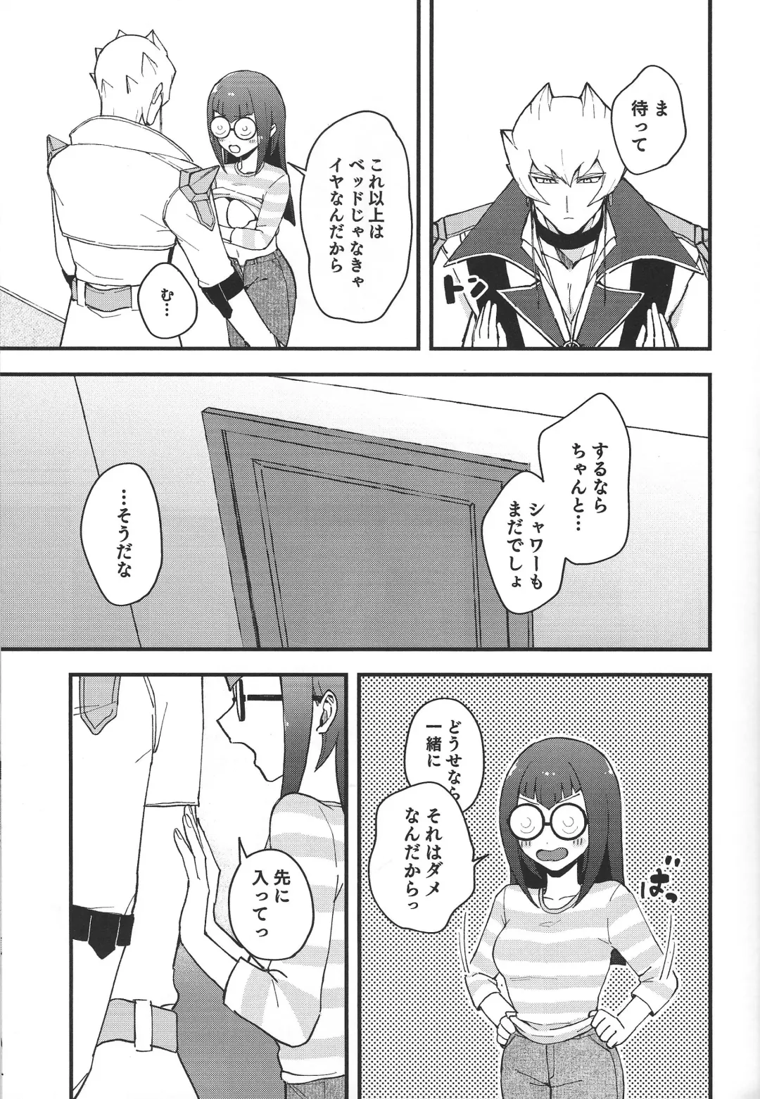 [Toitsu Ishino] Ecchi ga shitai! Fhentai - Page 8