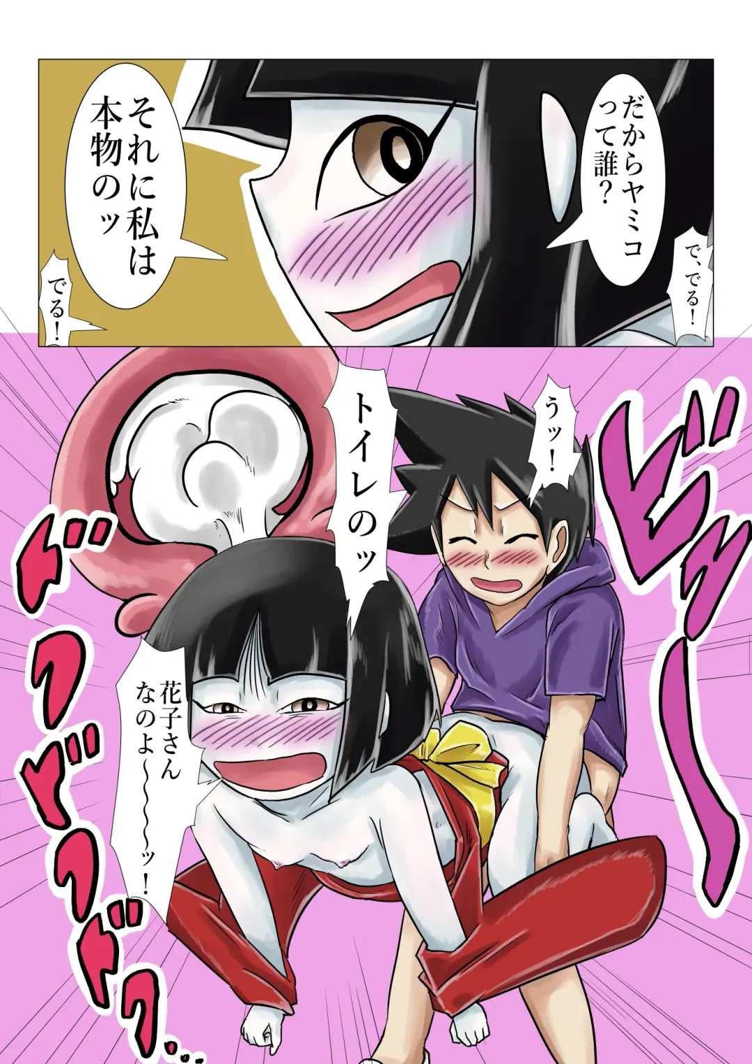 Gakkou no Kaidan Dayori Hanako-san to Hanako-san to Hanako-san Fhentai - Page 17