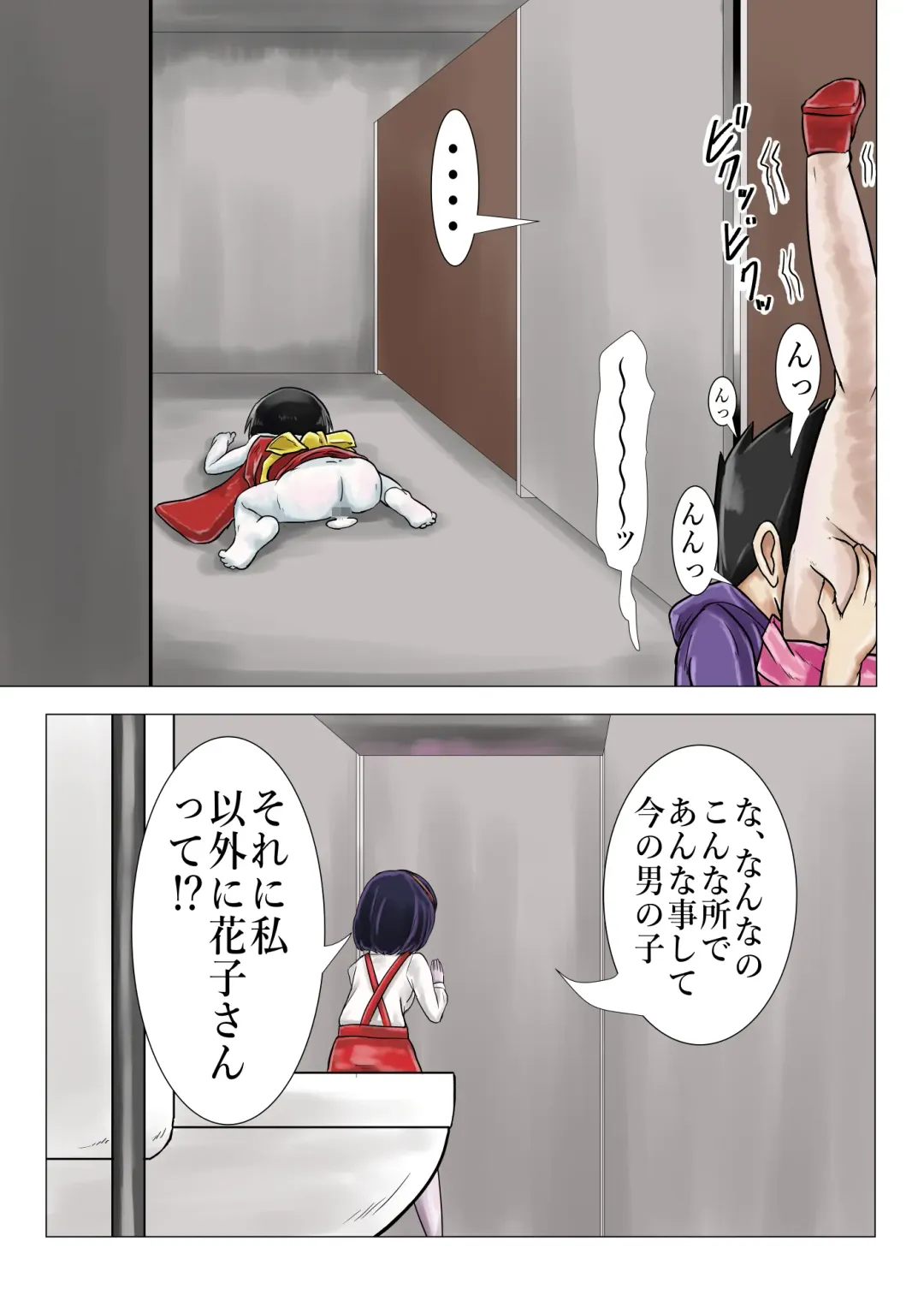 Gakkou no Kaidan Dayori Hanako-san to Hanako-san to Hanako-san Fhentai - Page 22