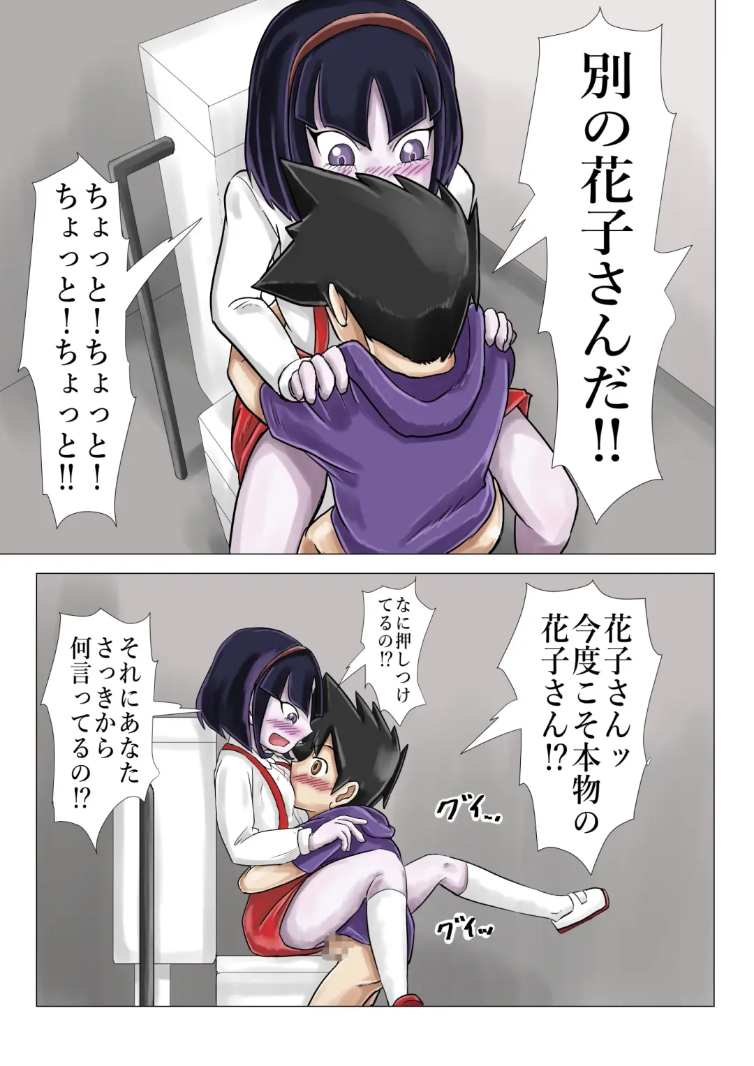 Gakkou no Kaidan Dayori Hanako-san to Hanako-san to Hanako-san Fhentai - Page 24